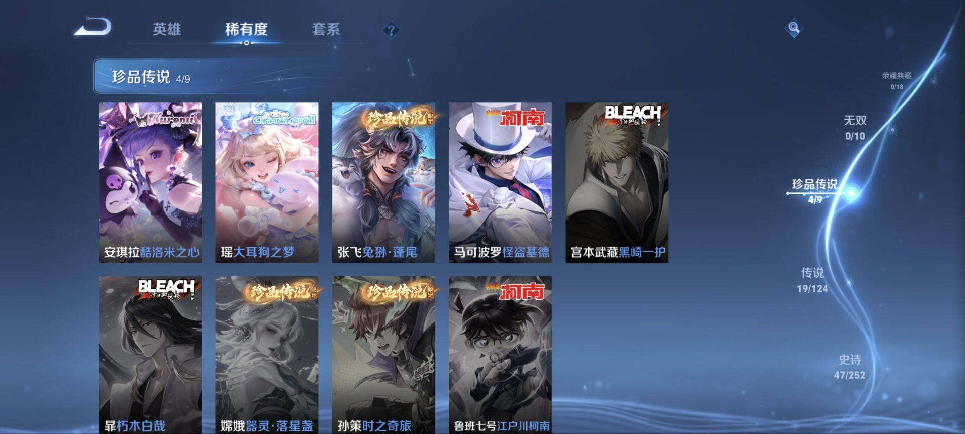 WZ033176300王者荣耀账号详情图9 WZ033176300王者荣耀账号详情图9