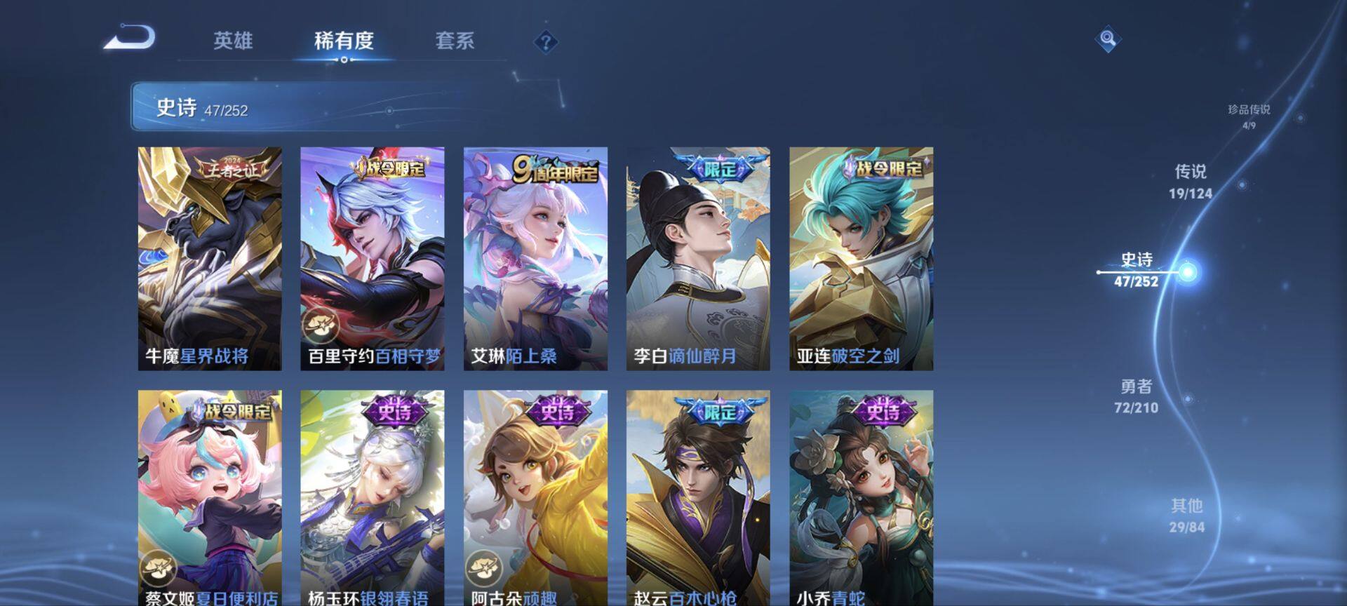 WZ033176300王者荣耀账号详情图10 WZ033176300王者荣耀账号详情图10
