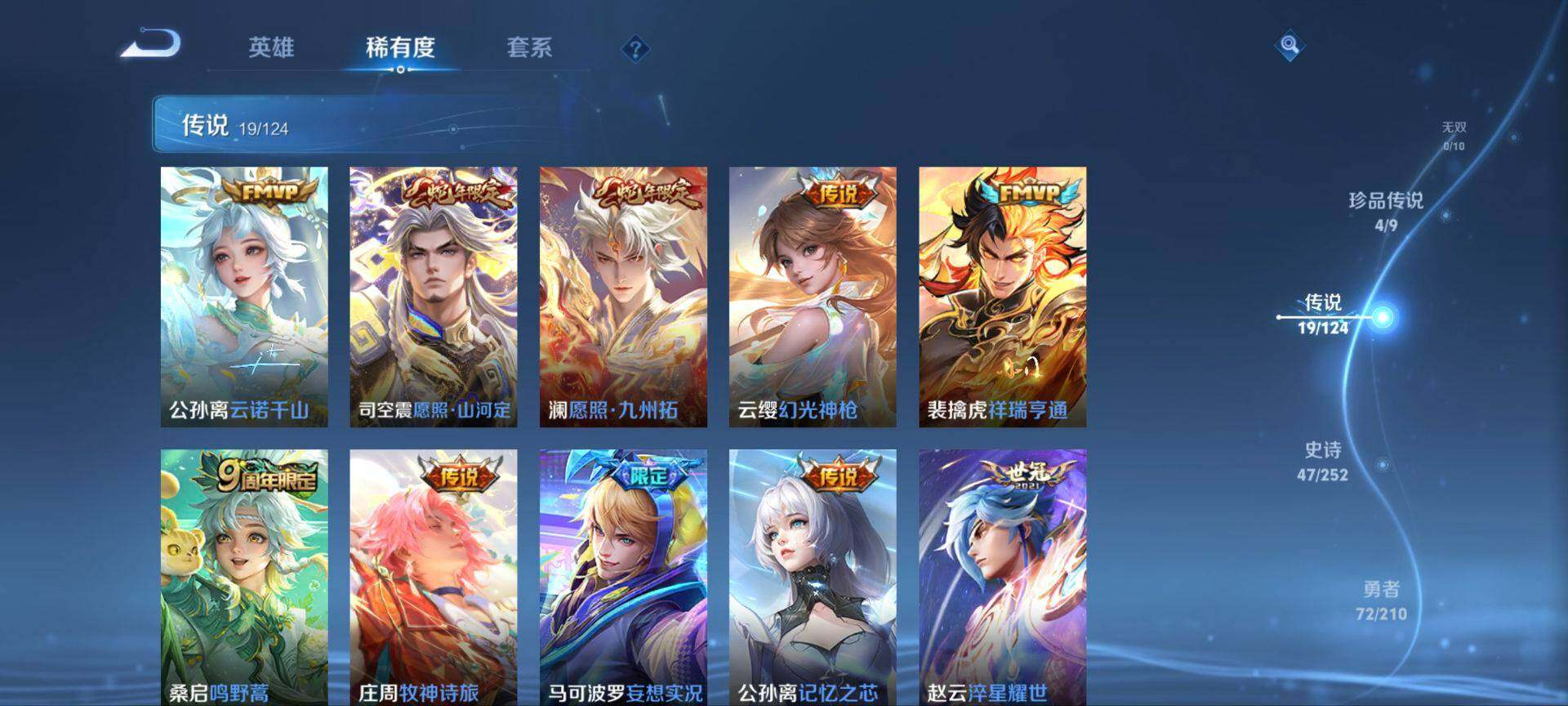 WZ033176300王者荣耀账号详情图11 WZ033176300王者荣耀账号详情图11