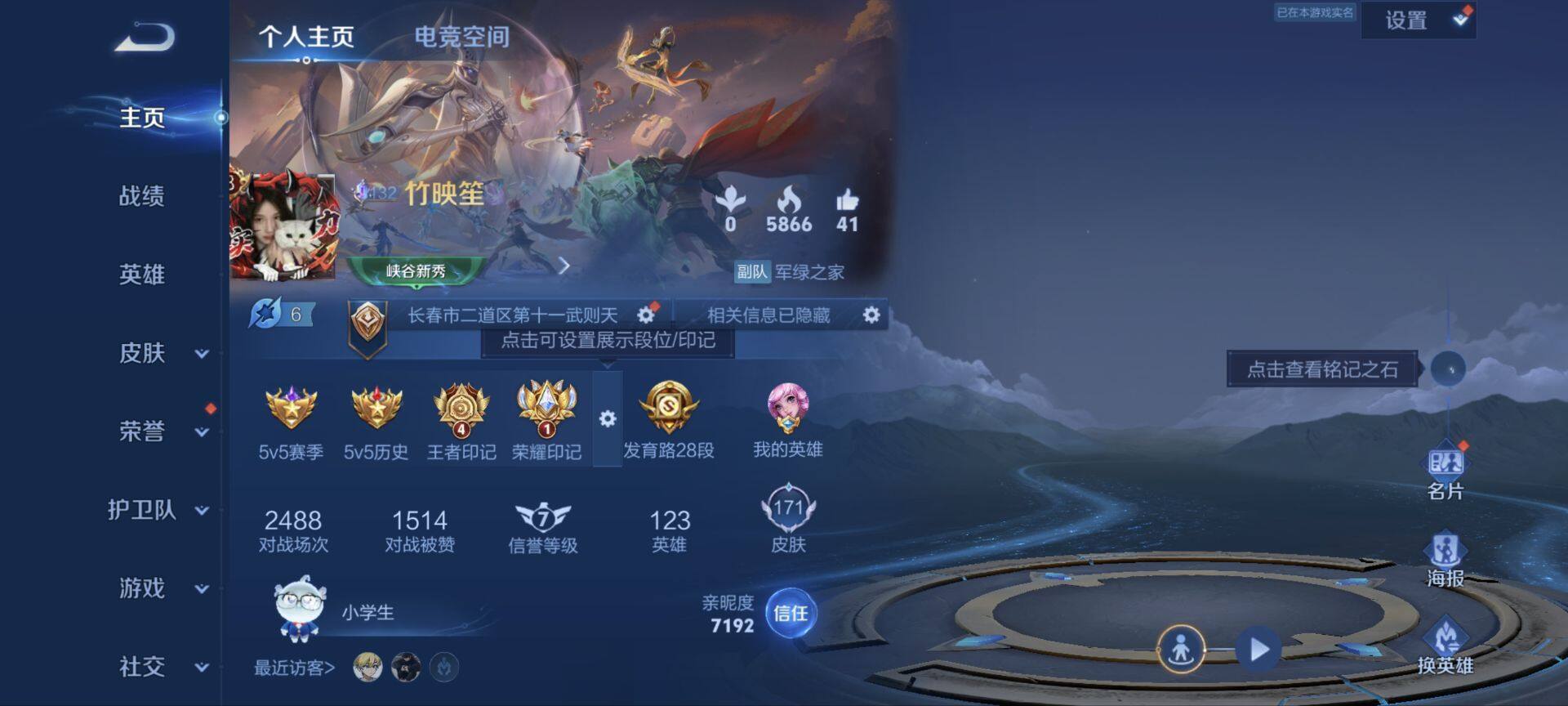 WZ033176300王者荣耀账号详情图13 WZ033176300王者荣耀账号详情图13