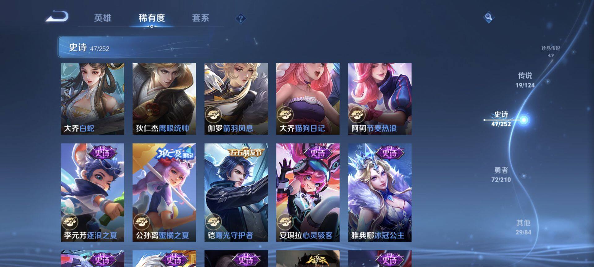 WZ033176300王者荣耀账号详情图14 WZ033176300王者荣耀账号详情图14