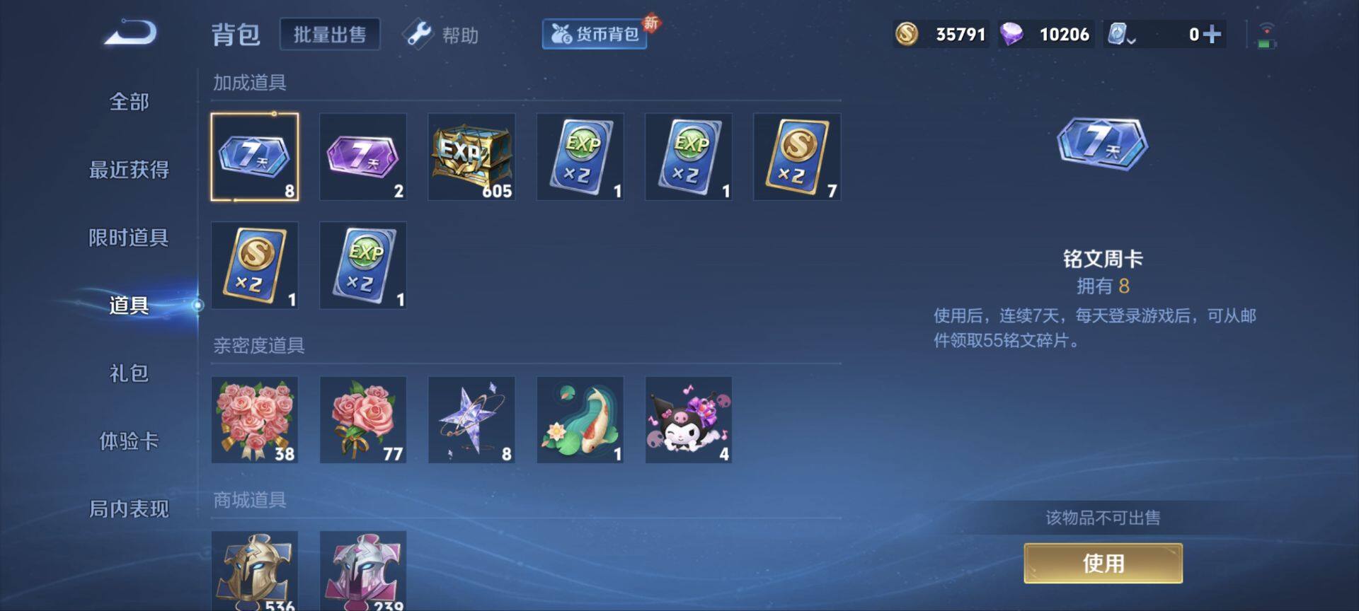 WZ033176300王者荣耀账号详情图18 WZ033176300王者荣耀账号详情图18