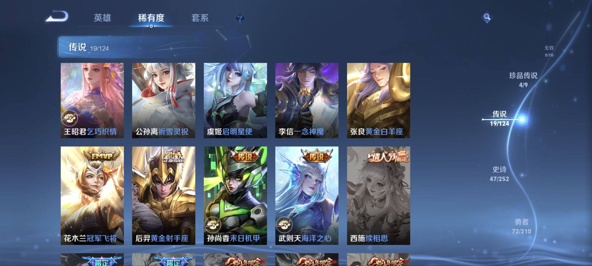 WZ033176300王者荣耀账号详情图19 WZ033176300王者荣耀账号详情图19