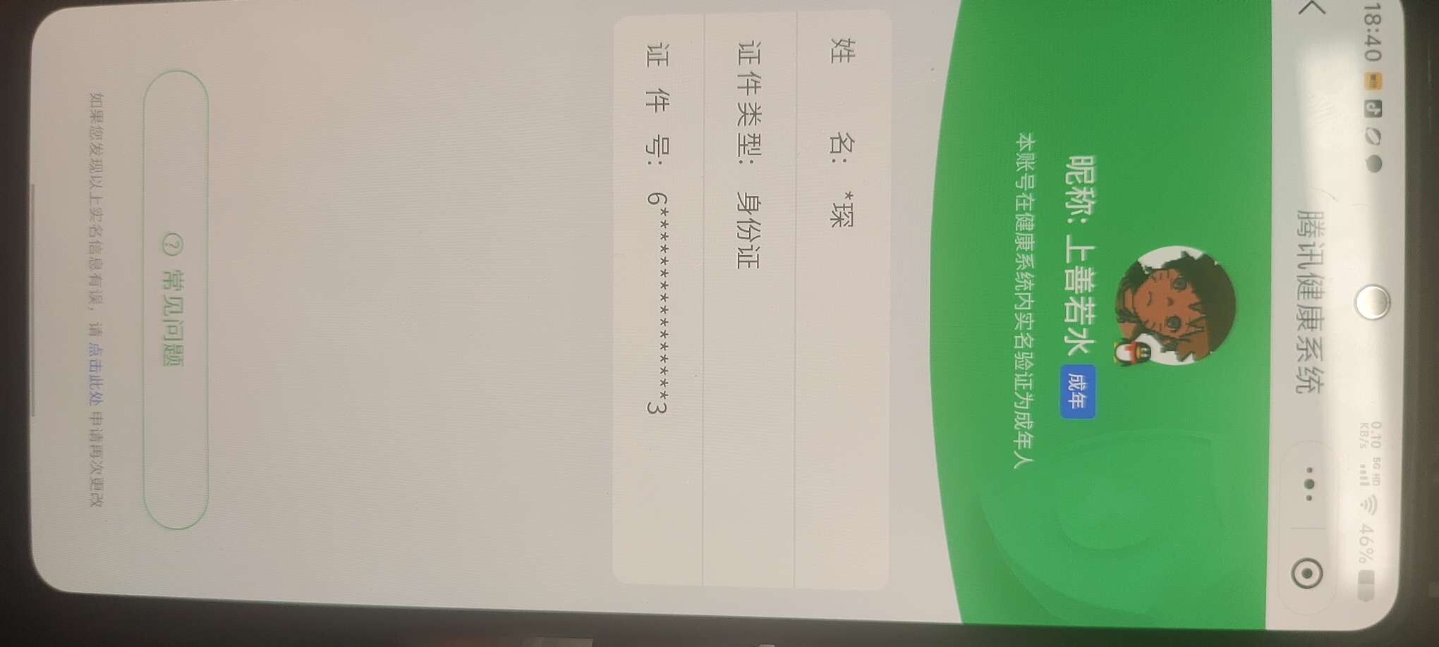 WZ033176300王者荣耀账号详情图20 WZ033176300王者荣耀账号详情图20