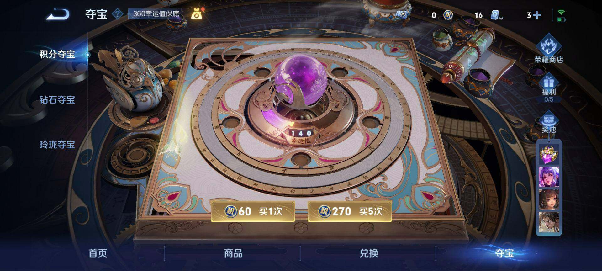 WZ033176304王者荣耀账号详情图4 WZ033176304王者荣耀账号详情图4