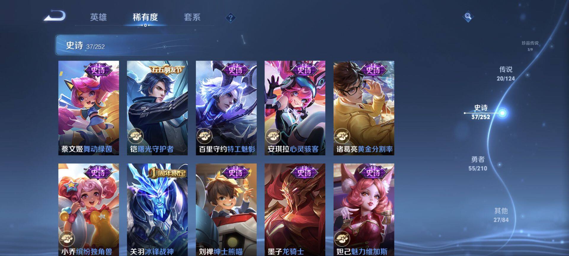 WZ033176304王者荣耀账号详情图5 WZ033176304王者荣耀账号详情图5