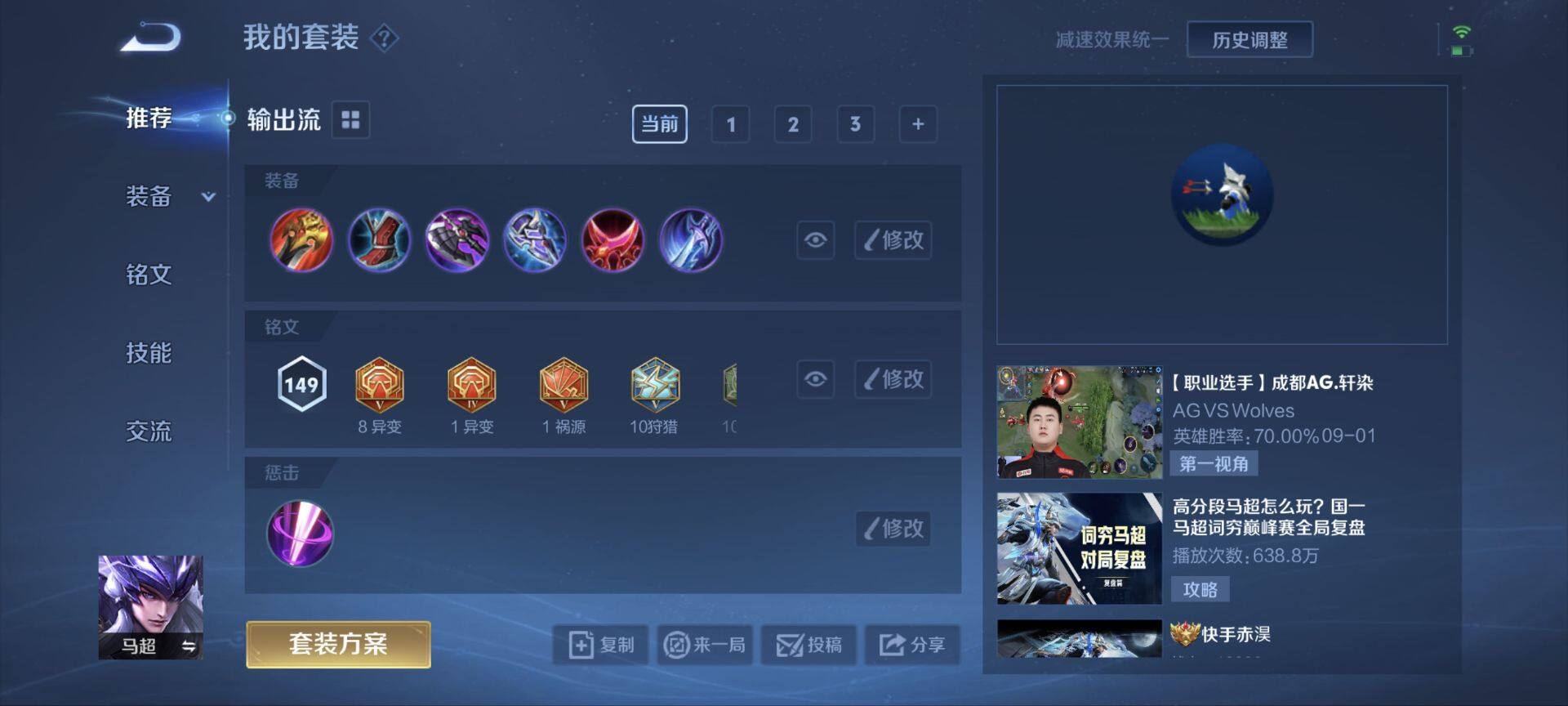 WZ033176304王者荣耀账号详情图6 WZ033176304王者荣耀账号详情图6