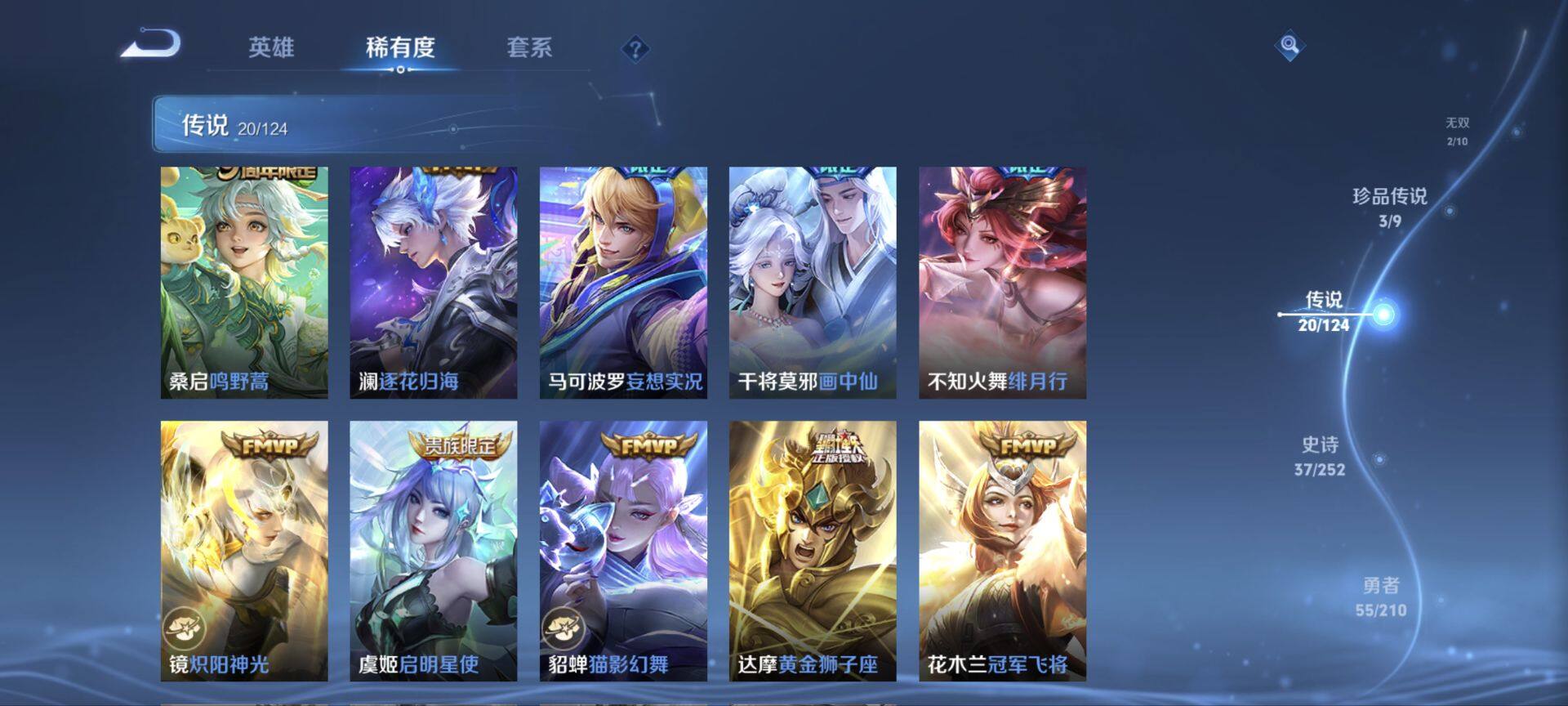 WZ033176304王者荣耀账号详情图8 WZ033176304王者荣耀账号详情图8
