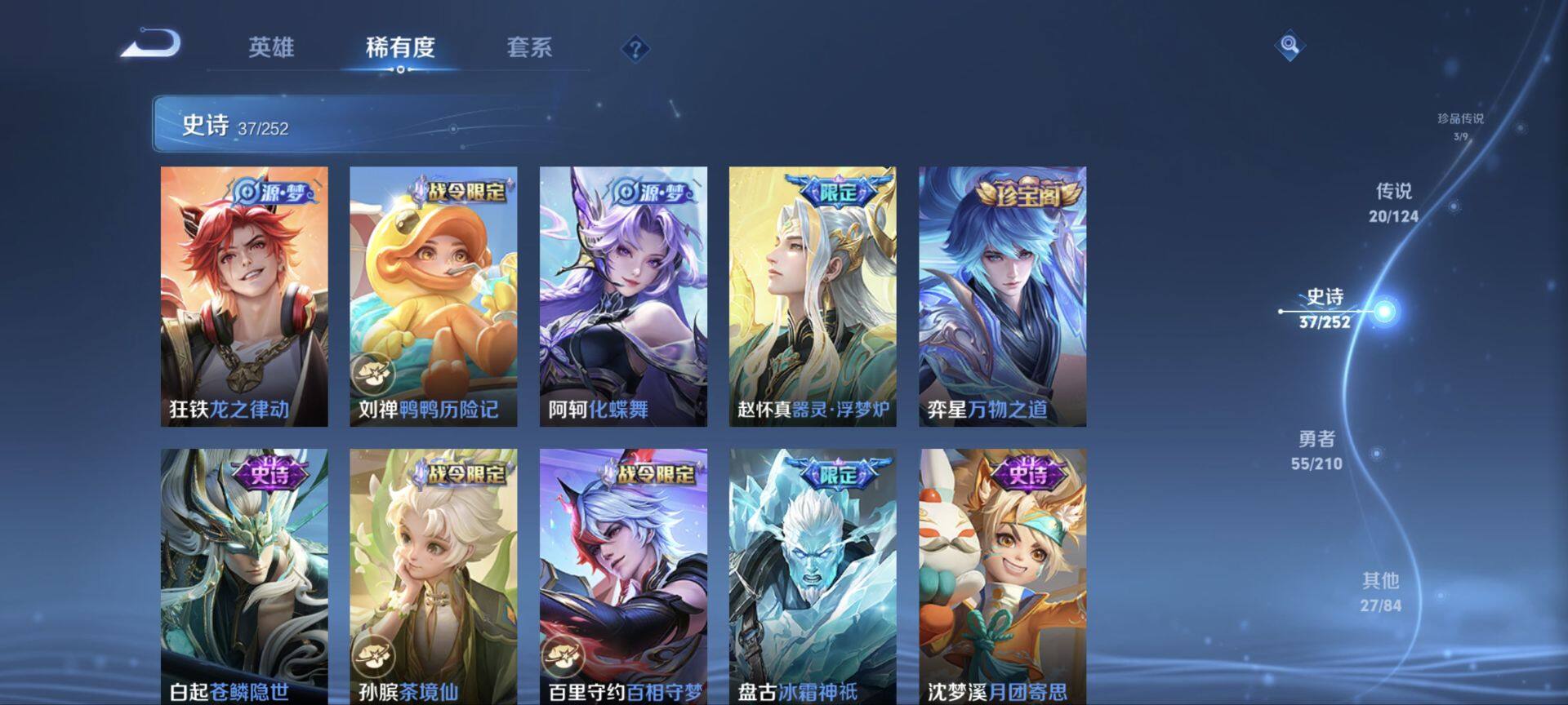 WZ033176304王者荣耀账号详情图10 WZ033176304王者荣耀账号详情图10