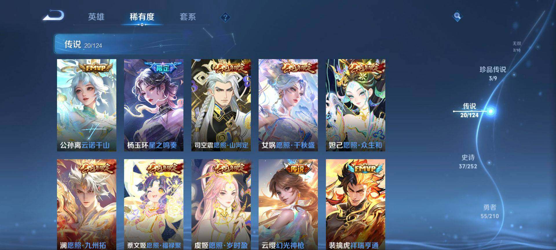 WZ033176304王者荣耀账号详情图12 WZ033176304王者荣耀账号详情图12