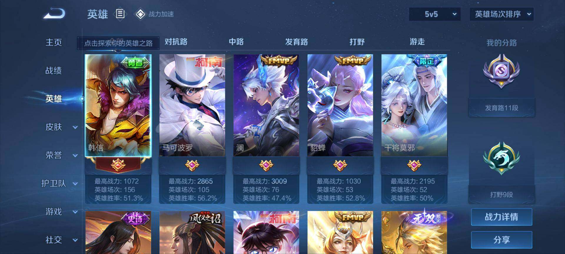 WZ033176304王者荣耀账号详情图13 WZ033176304王者荣耀账号详情图13