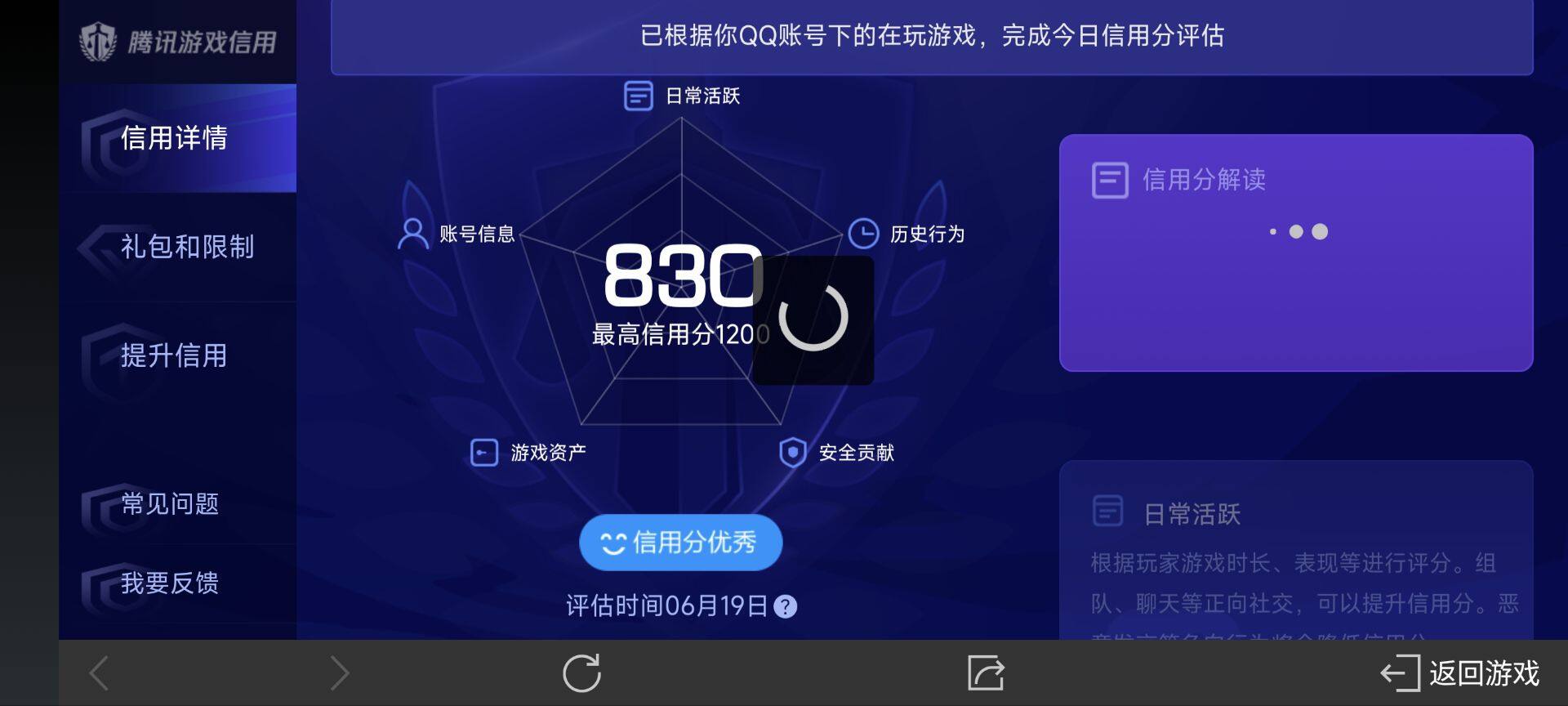 WZ033176304王者荣耀账号详情图15 WZ033176304王者荣耀账号详情图15