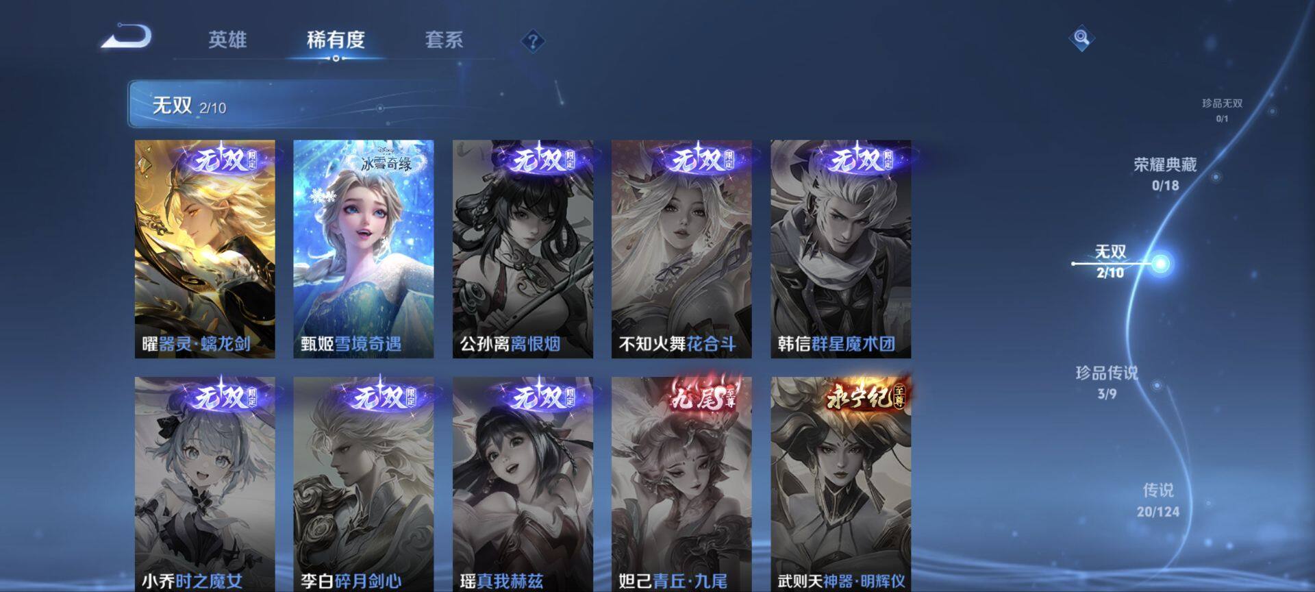 WZ033176304王者荣耀账号详情图19 WZ033176304王者荣耀账号详情图19