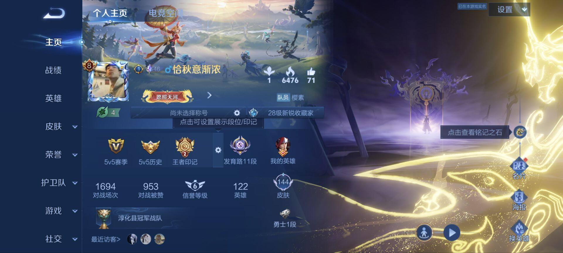WZ033176304王者荣耀账号详情图21 WZ033176304王者荣耀账号详情图21