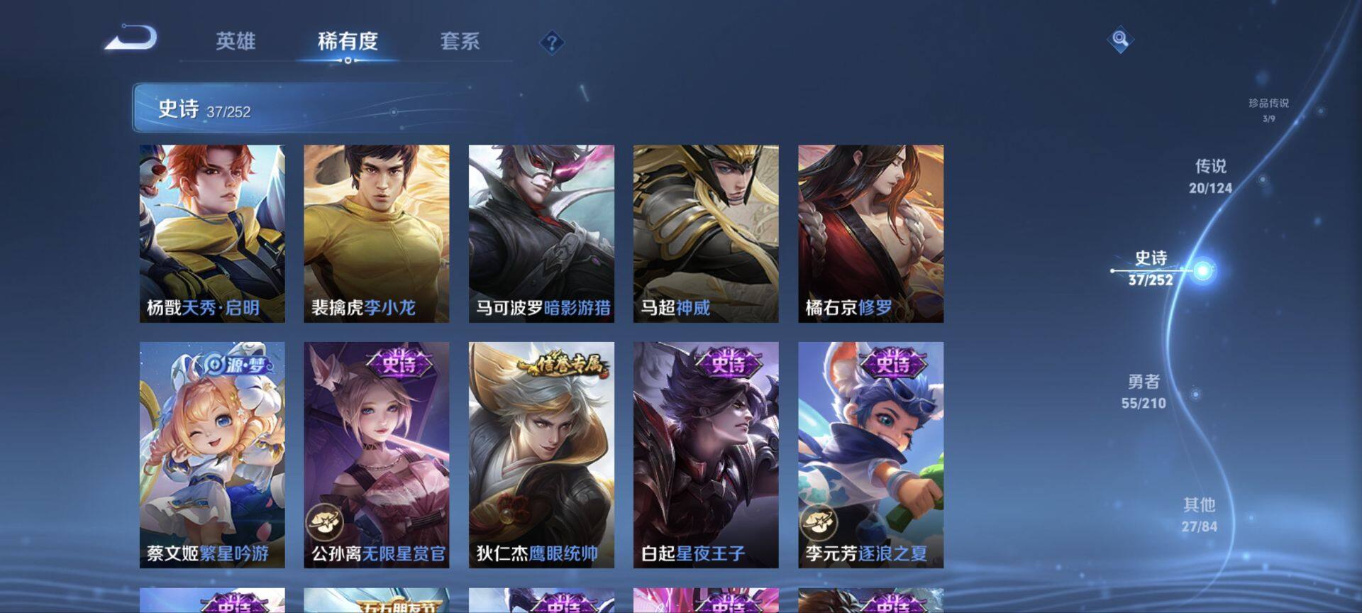 WZ033176304王者荣耀账号详情图24 WZ033176304王者荣耀账号详情图24
