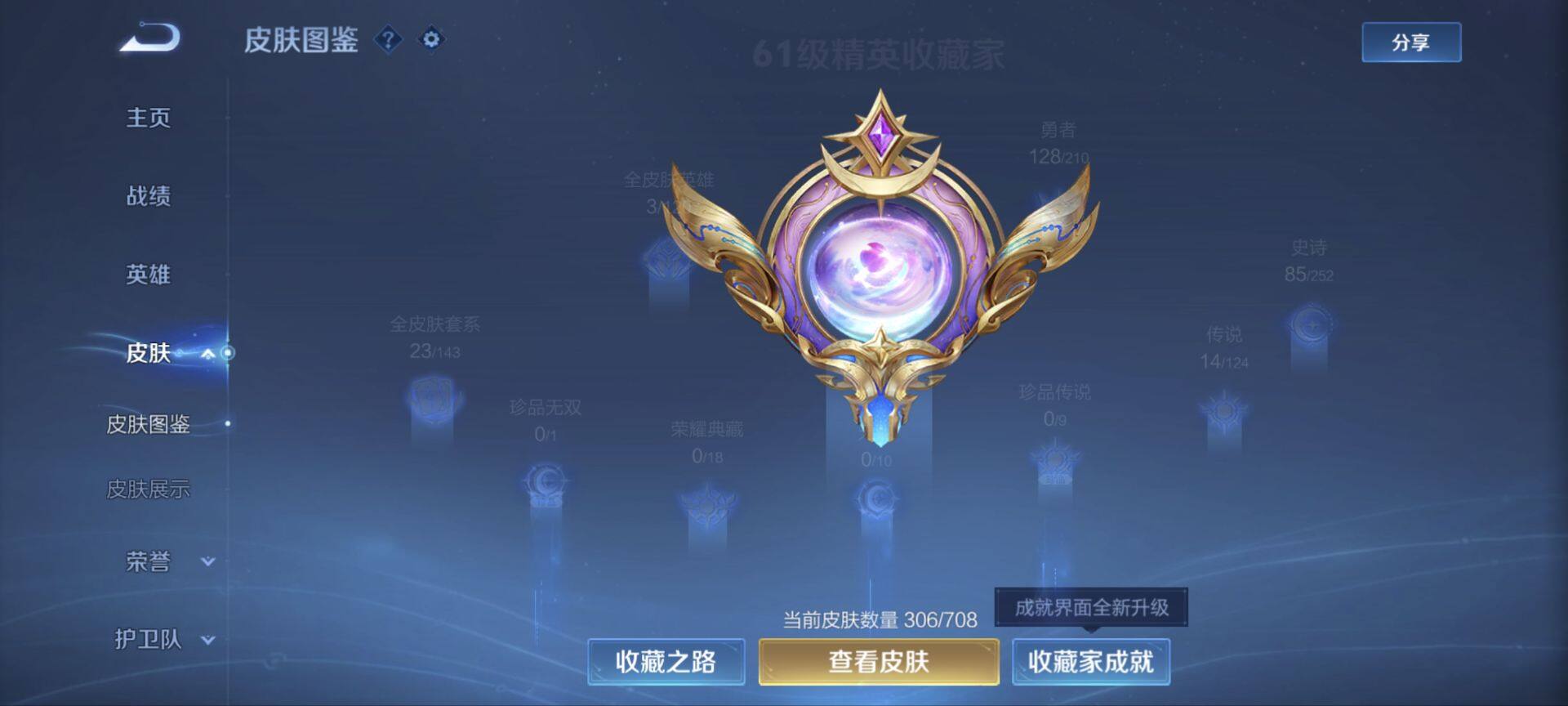 WZ033176312王者荣耀账号详情图8