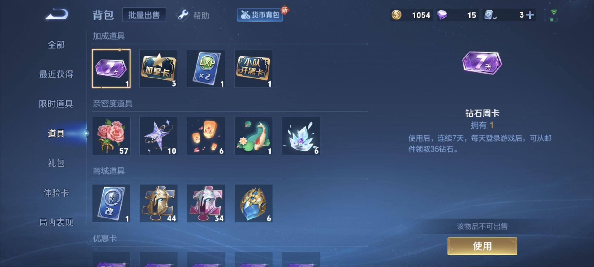 WZ033176312王者荣耀账号详情图9