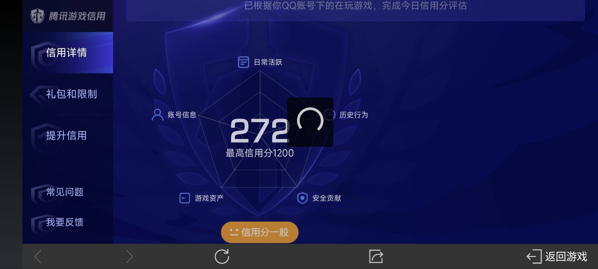 WZ033176312王者荣耀账号详情图10