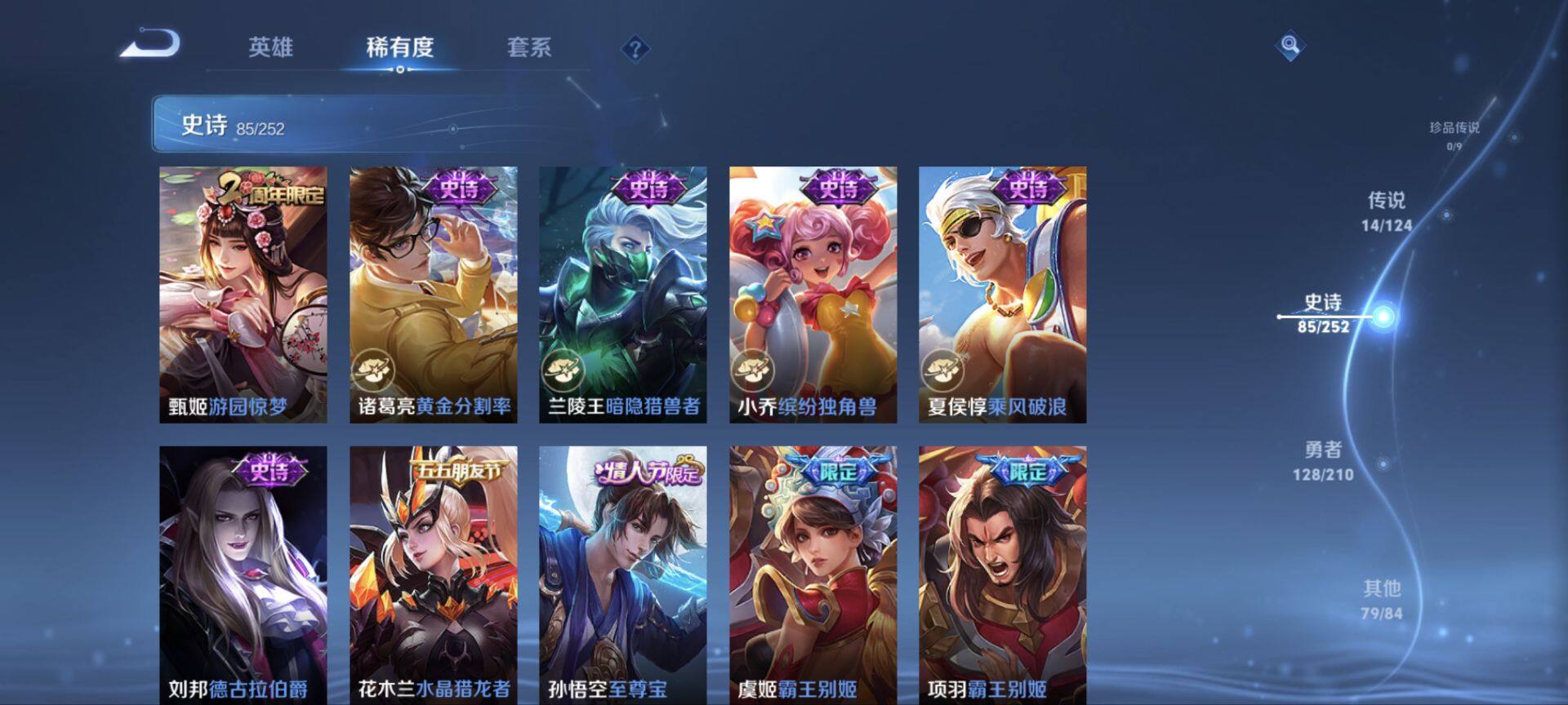 WZ033176312王者荣耀账号详情图11