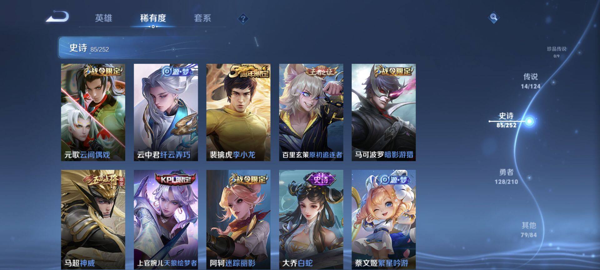 WZ033176312王者荣耀账号详情图12