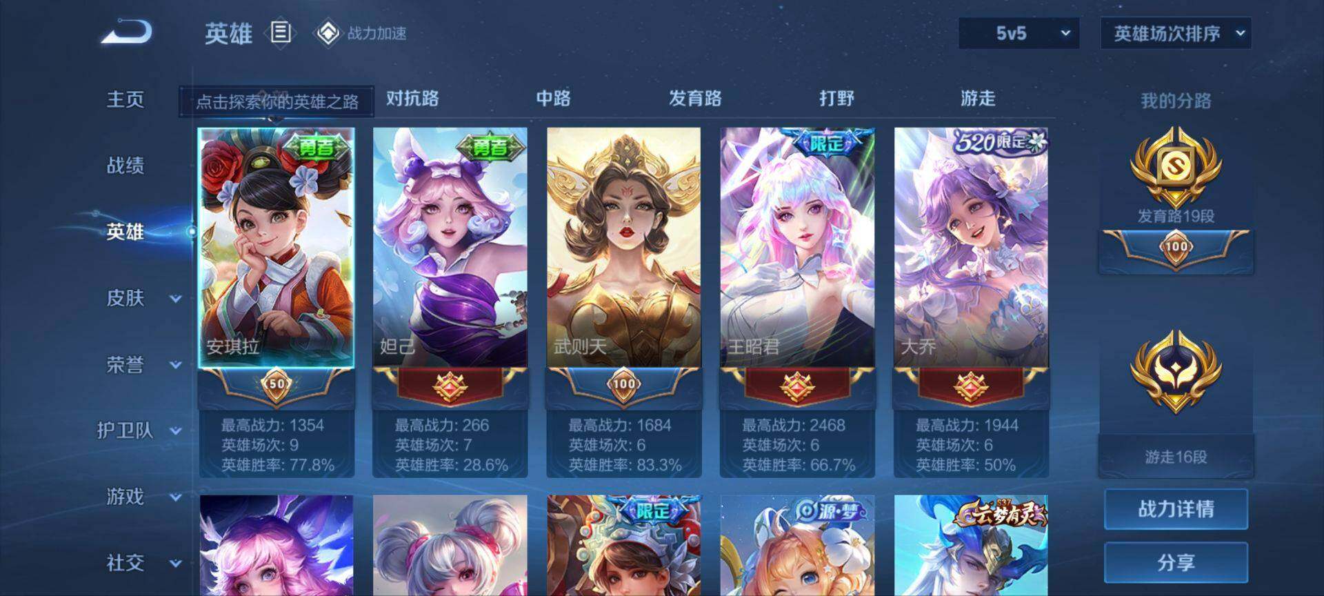 WZ033176312王者荣耀账号详情图13