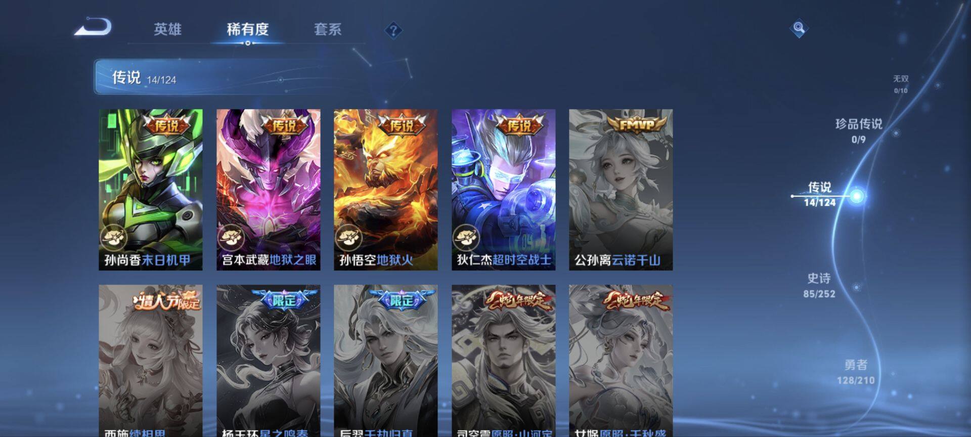 WZ033176312王者荣耀账号详情图18