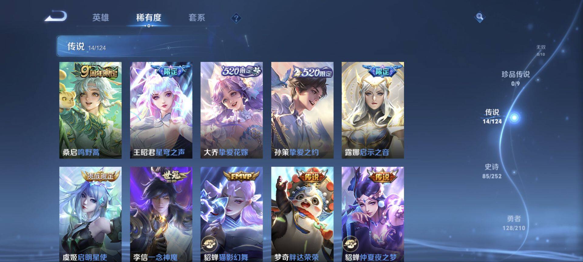 WZ033176312王者荣耀账号详情图19