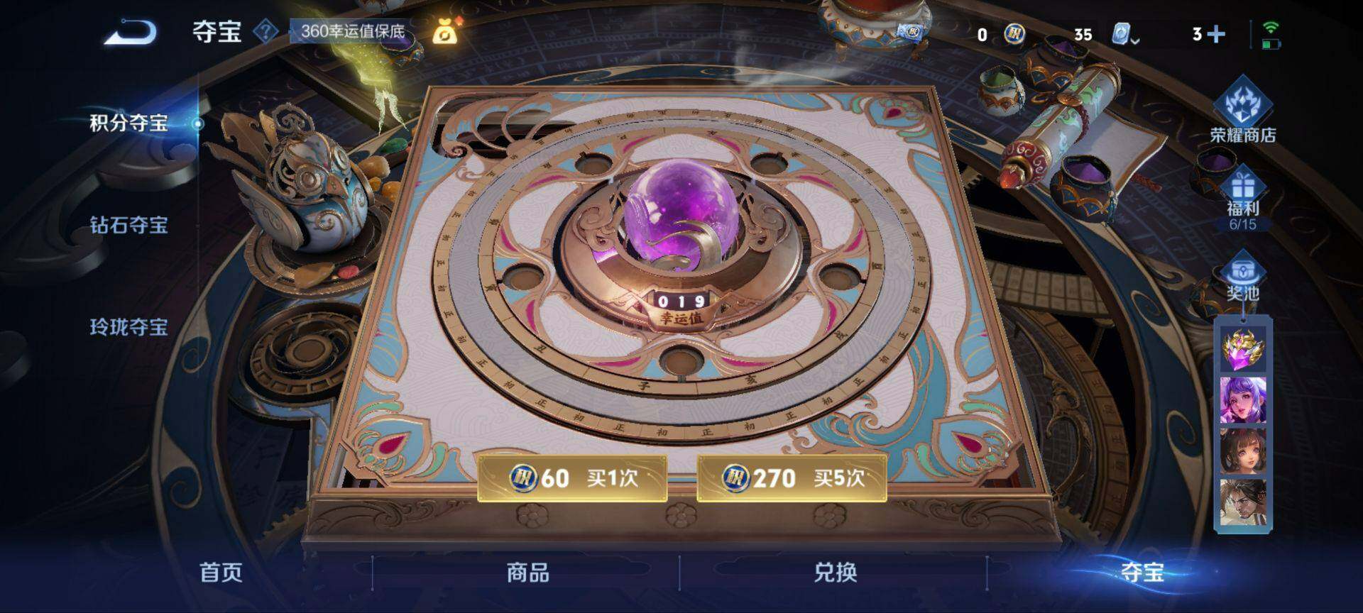 WZ033176312王者荣耀账号详情图20