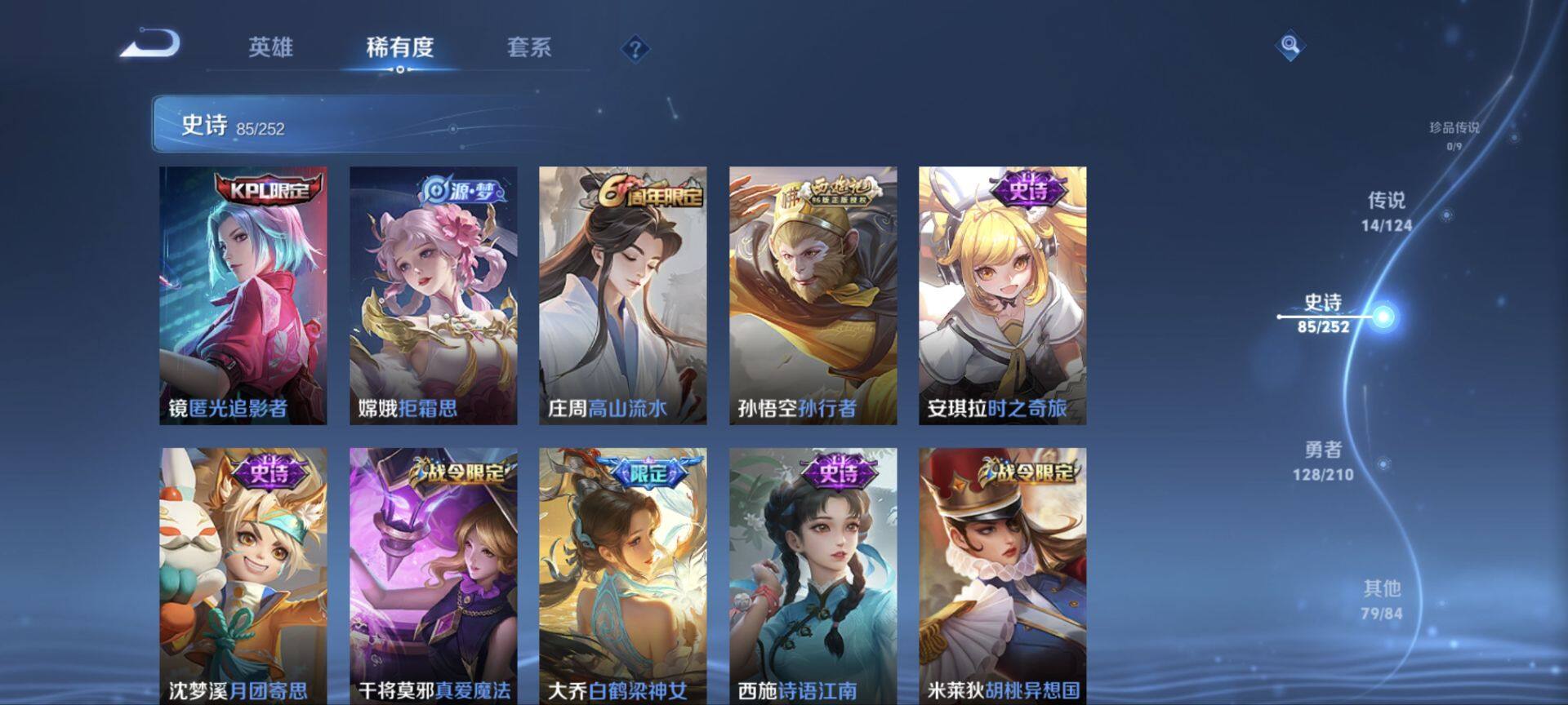 WZ033176312王者荣耀账号详情图21