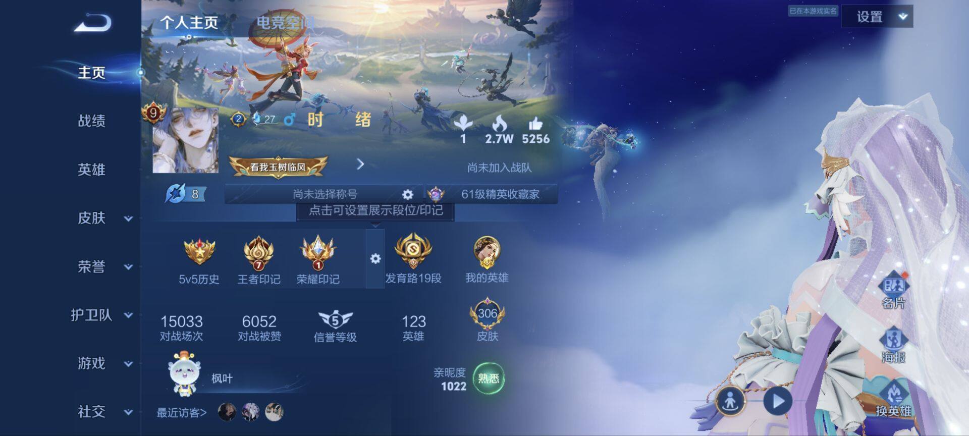 WZ033176312王者荣耀账号详情图22
