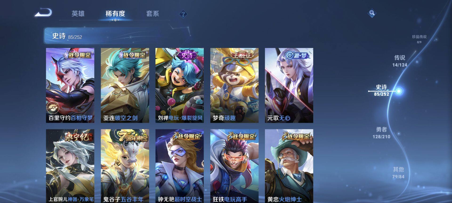 WZ033176312王者荣耀账号详情图23