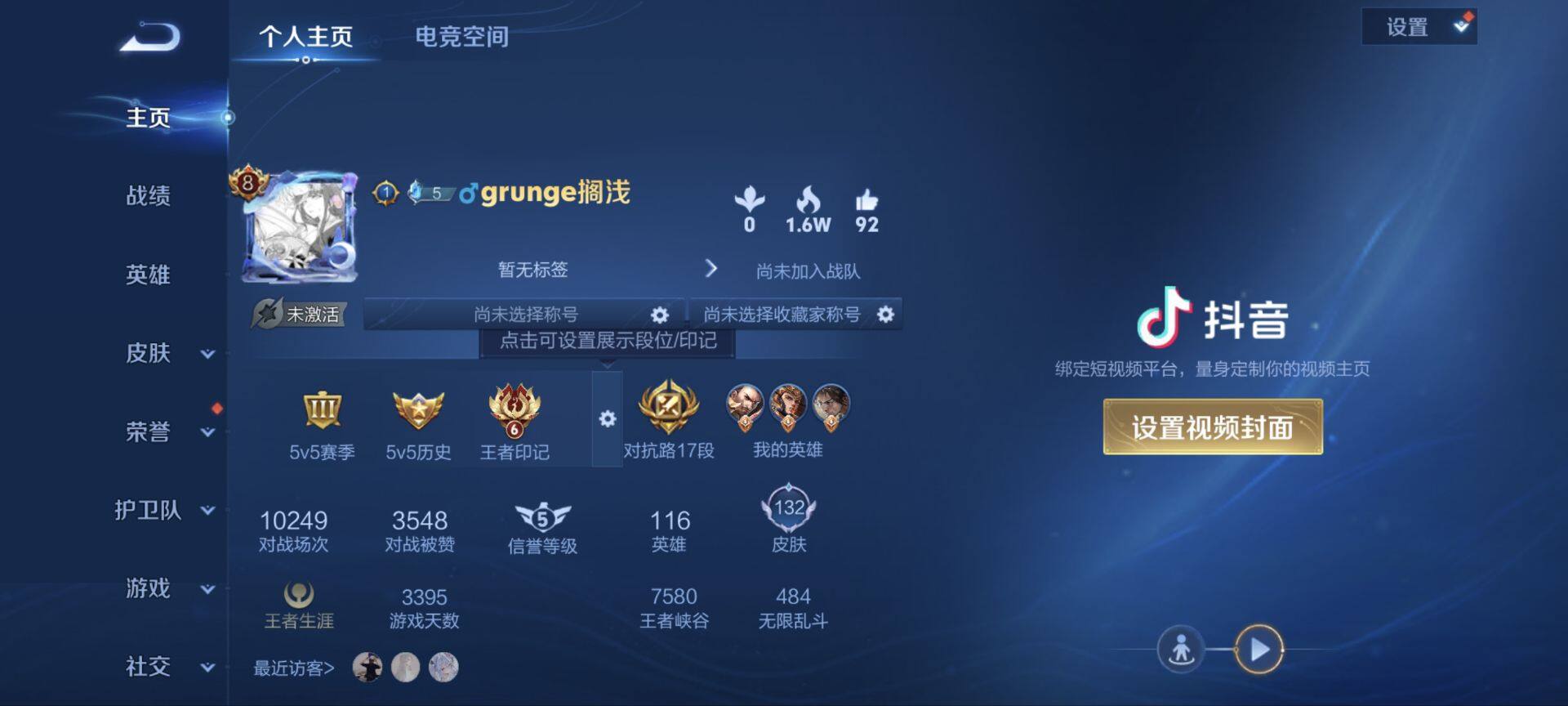 WZ033176343王者荣耀账号详情图4 WZ033176343王者荣耀账号详情图4