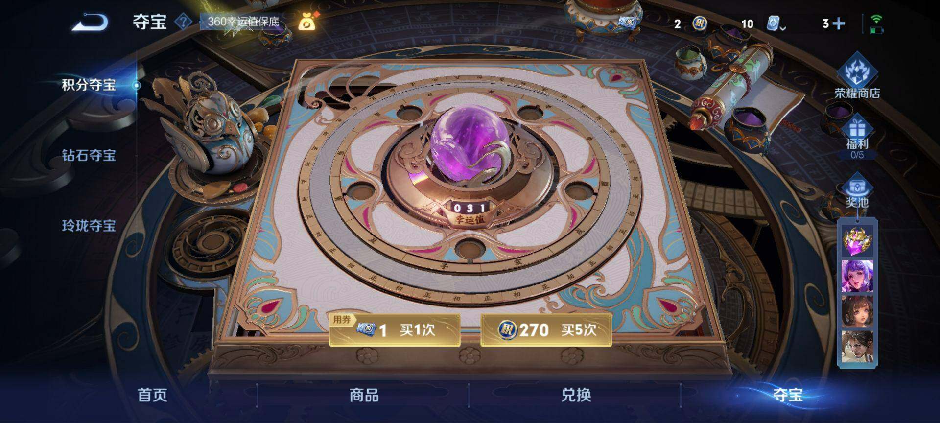 WZ033176343王者荣耀账号详情图6 WZ033176343王者荣耀账号详情图6