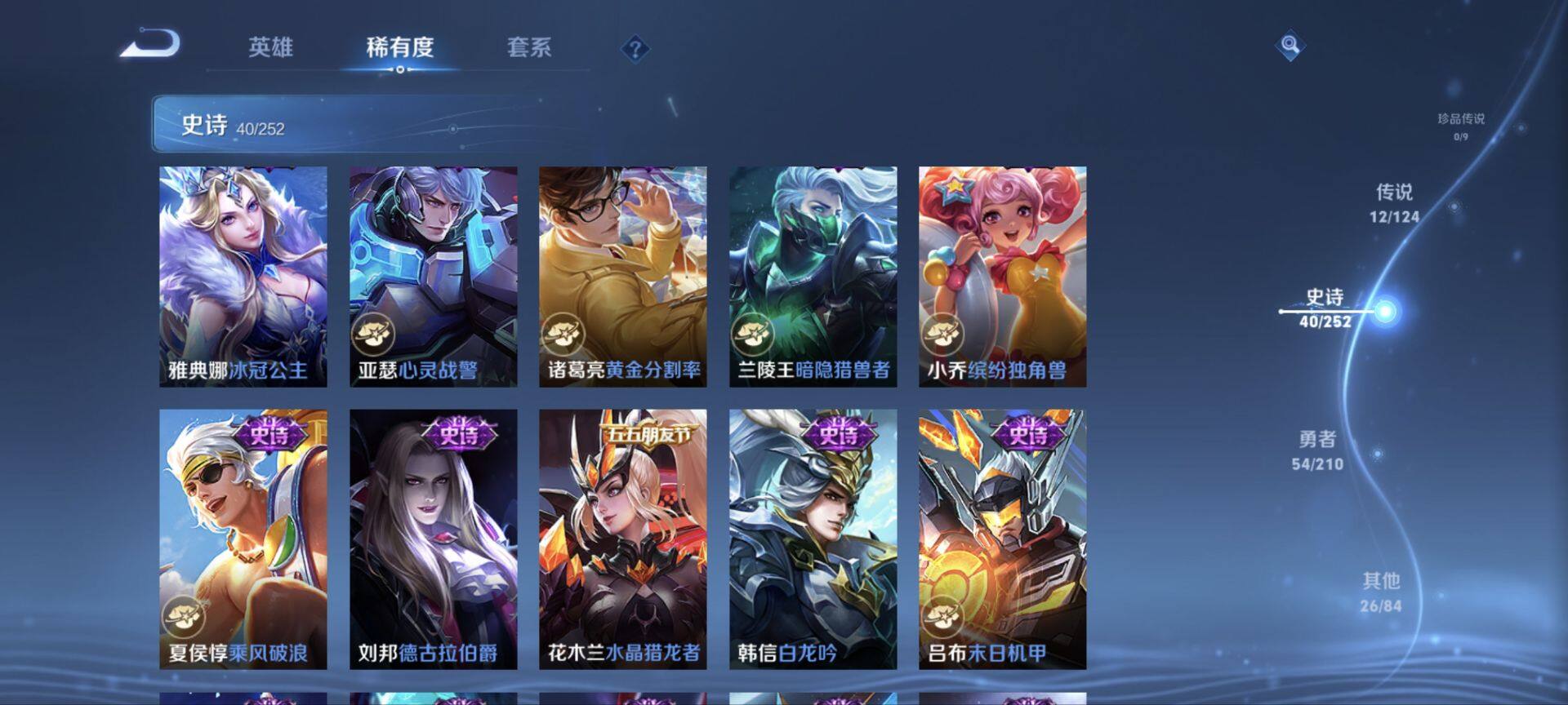 WZ033176343王者荣耀账号详情图7 WZ033176343王者荣耀账号详情图7