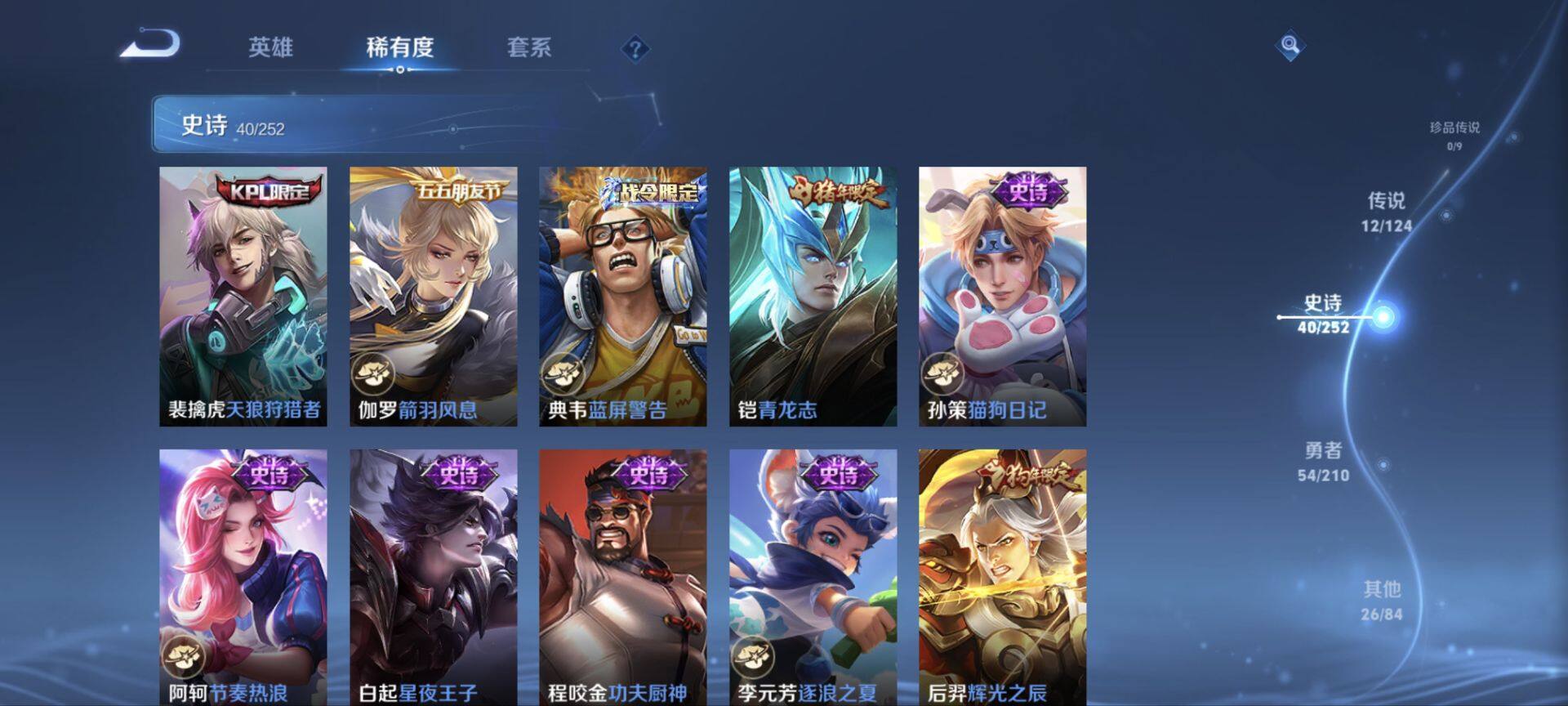 WZ033176343王者荣耀账号详情图8 WZ033176343王者荣耀账号详情图8