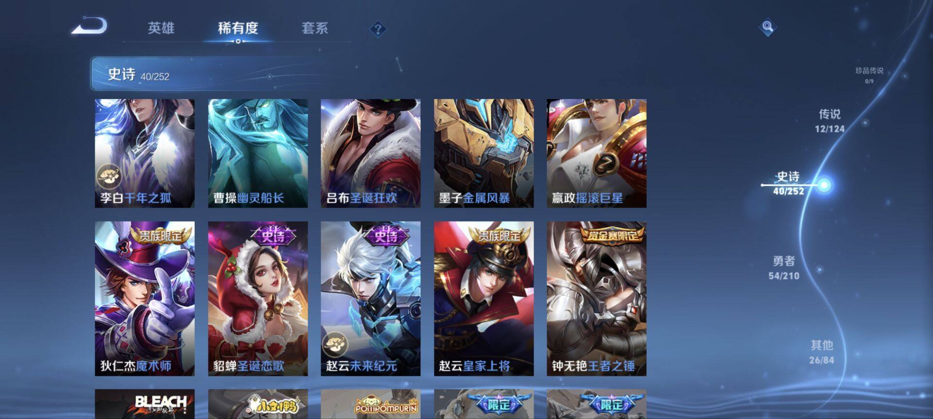 WZ033176343王者荣耀账号详情图9 WZ033176343王者荣耀账号详情图9