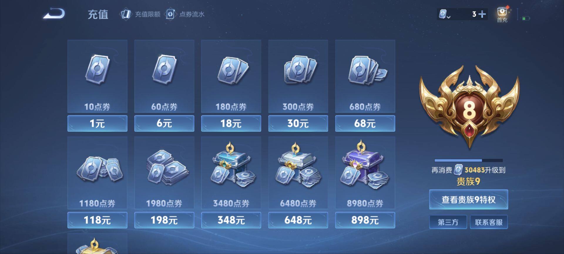 WZ033176343王者荣耀账号详情图10 WZ033176343王者荣耀账号详情图10