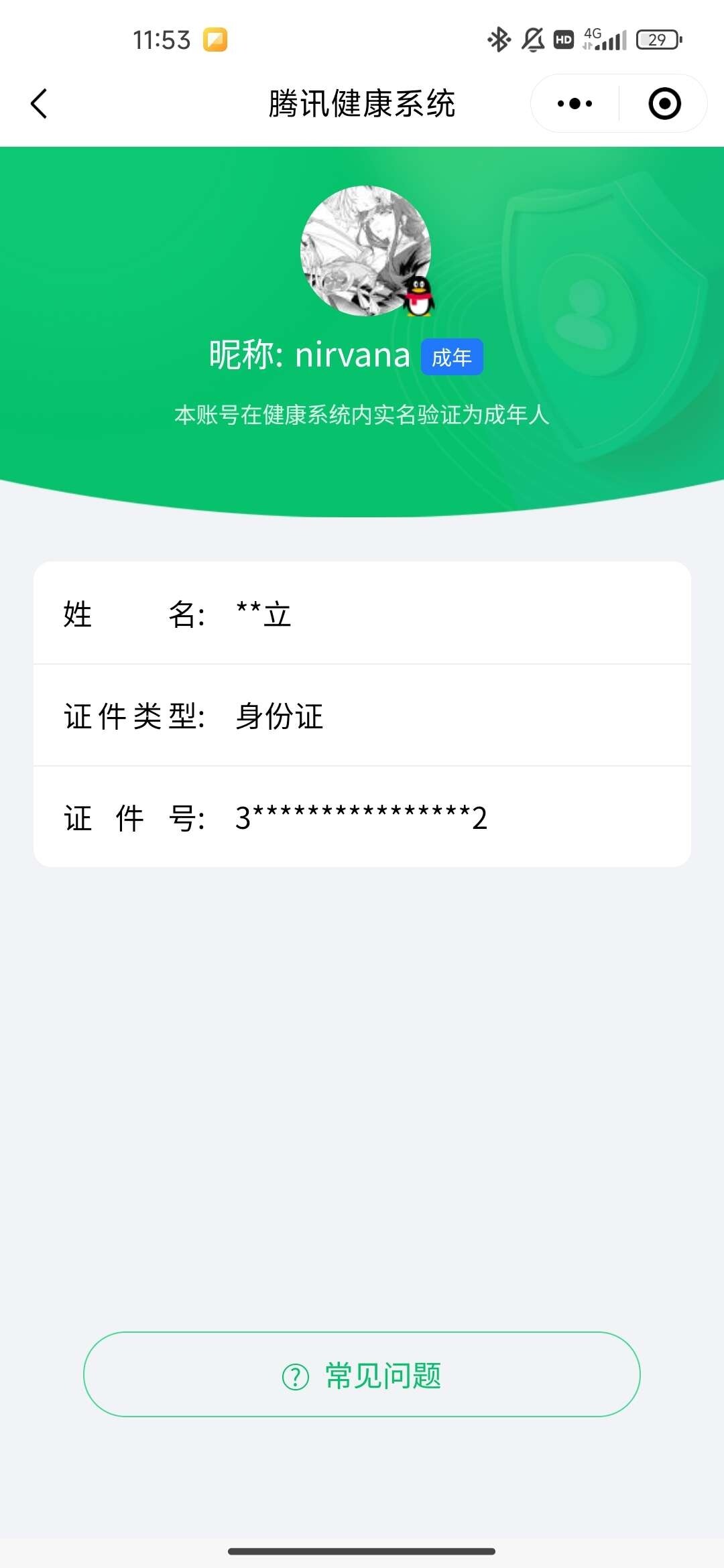 WZ033176343王者荣耀账号详情图11 WZ033176343王者荣耀账号详情图11