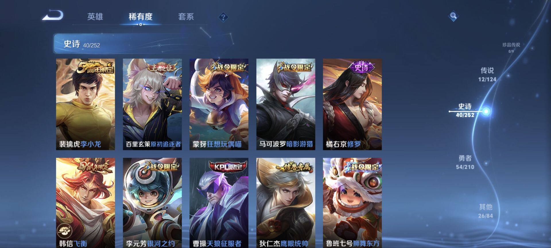 WZ033176343王者荣耀账号详情图12 WZ033176343王者荣耀账号详情图12