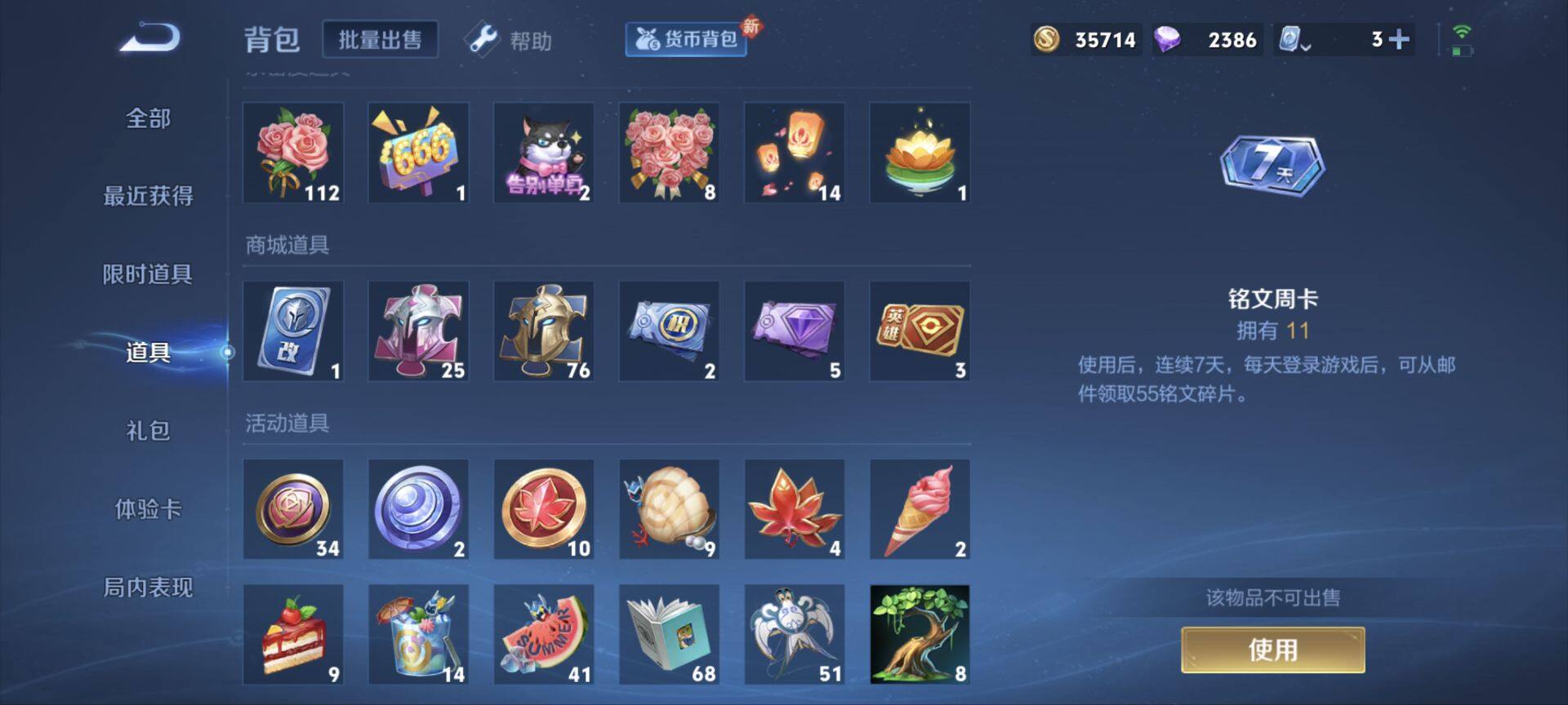 WZ033176343王者荣耀账号详情图14 WZ033176343王者荣耀账号详情图14