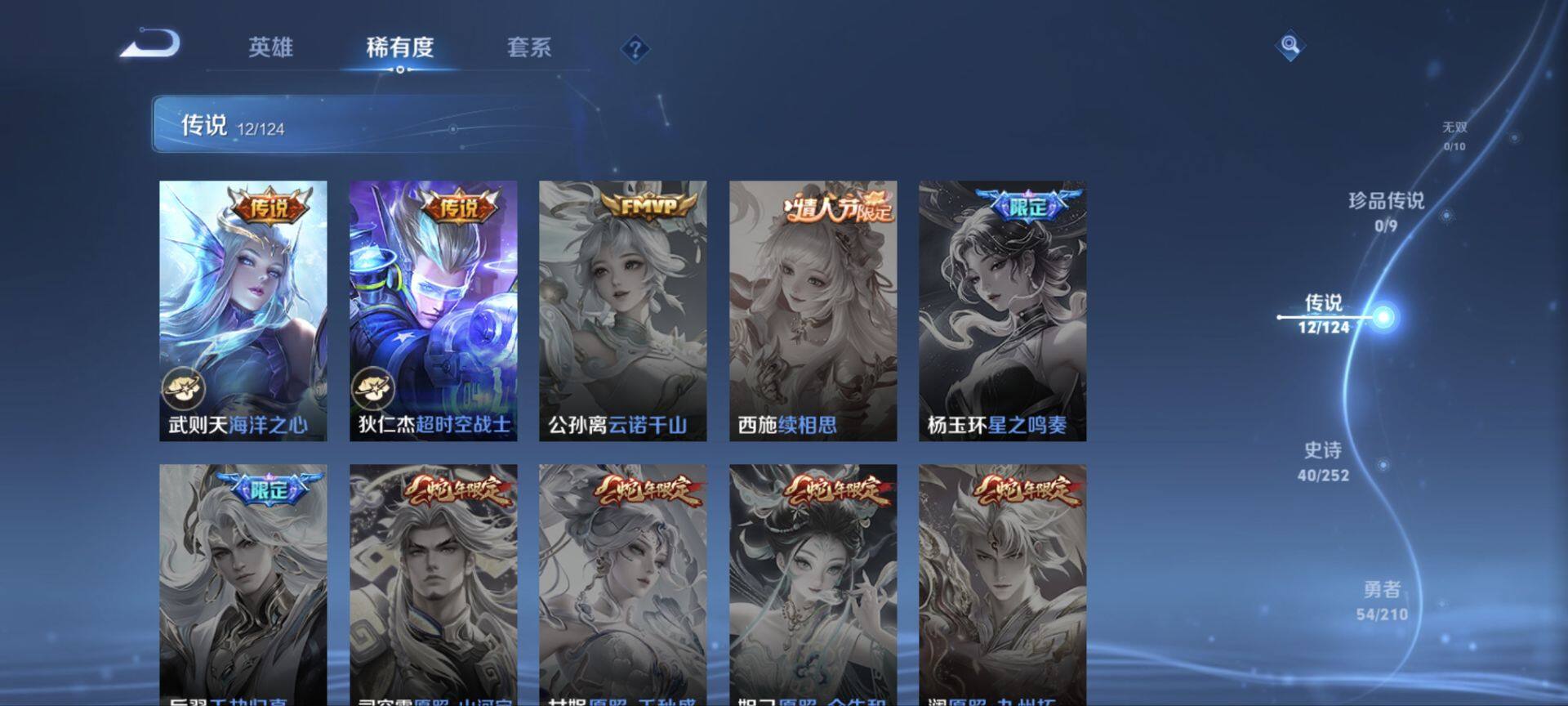 WZ033176343王者荣耀账号详情图16 WZ033176343王者荣耀账号详情图16