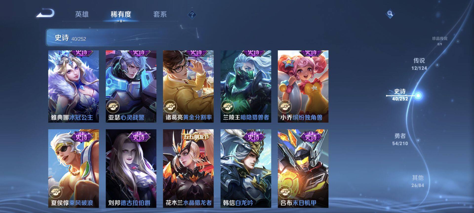 WZ033176343王者荣耀账号详情图18 WZ033176343王者荣耀账号详情图18