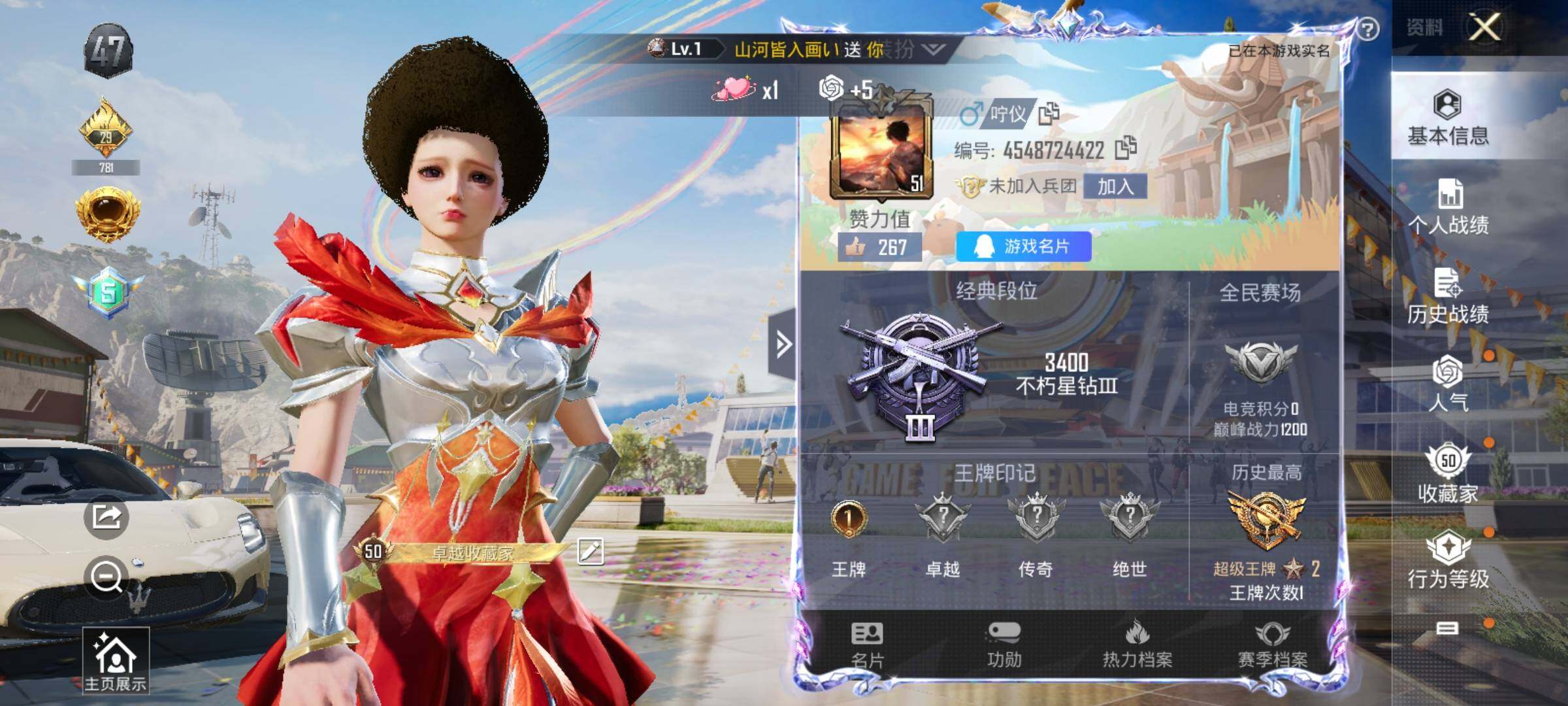 HPJZ3275334和平精英账号详情图4 HPJZ3275334和平精英账号详情图4