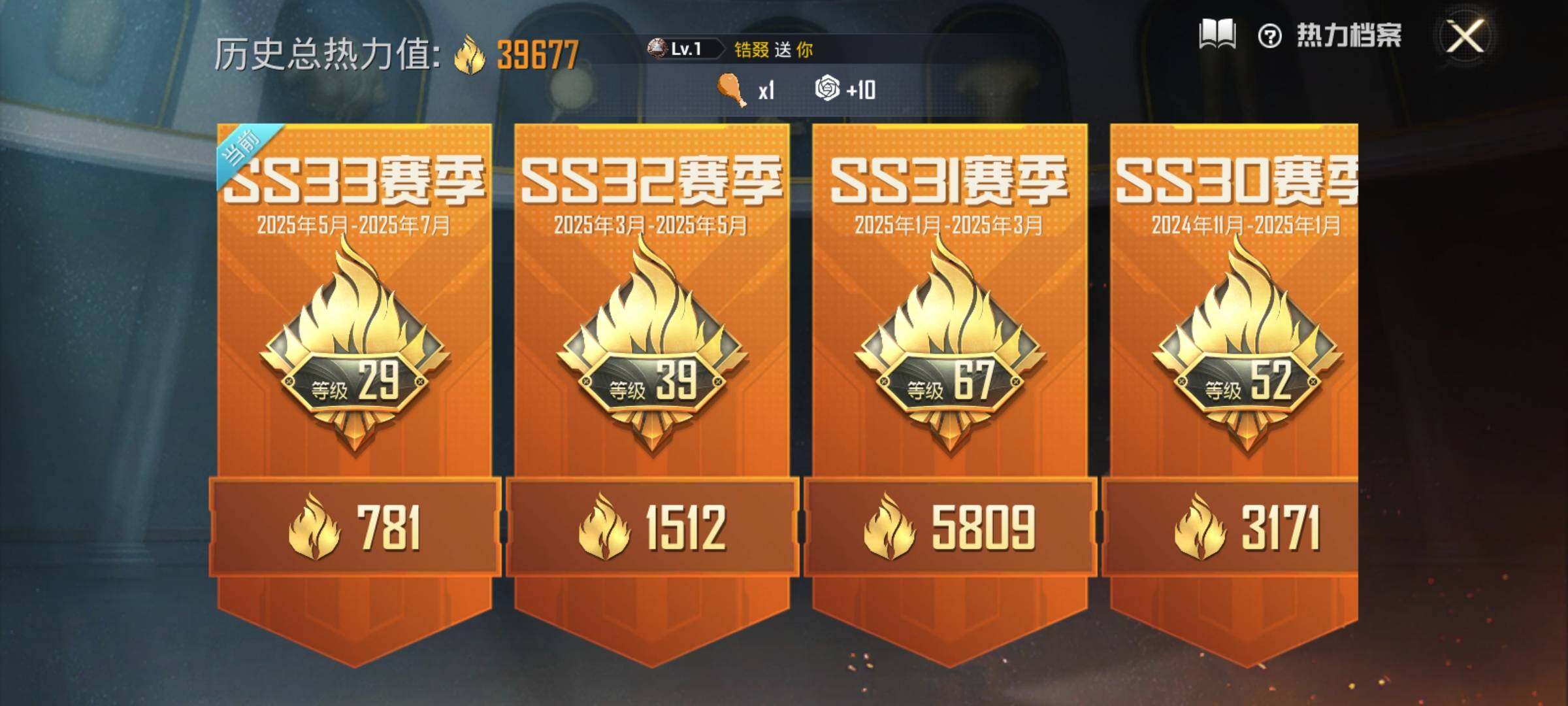 HPJZ3275334和平精英账号详情图5 HPJZ3275334和平精英账号详情图5