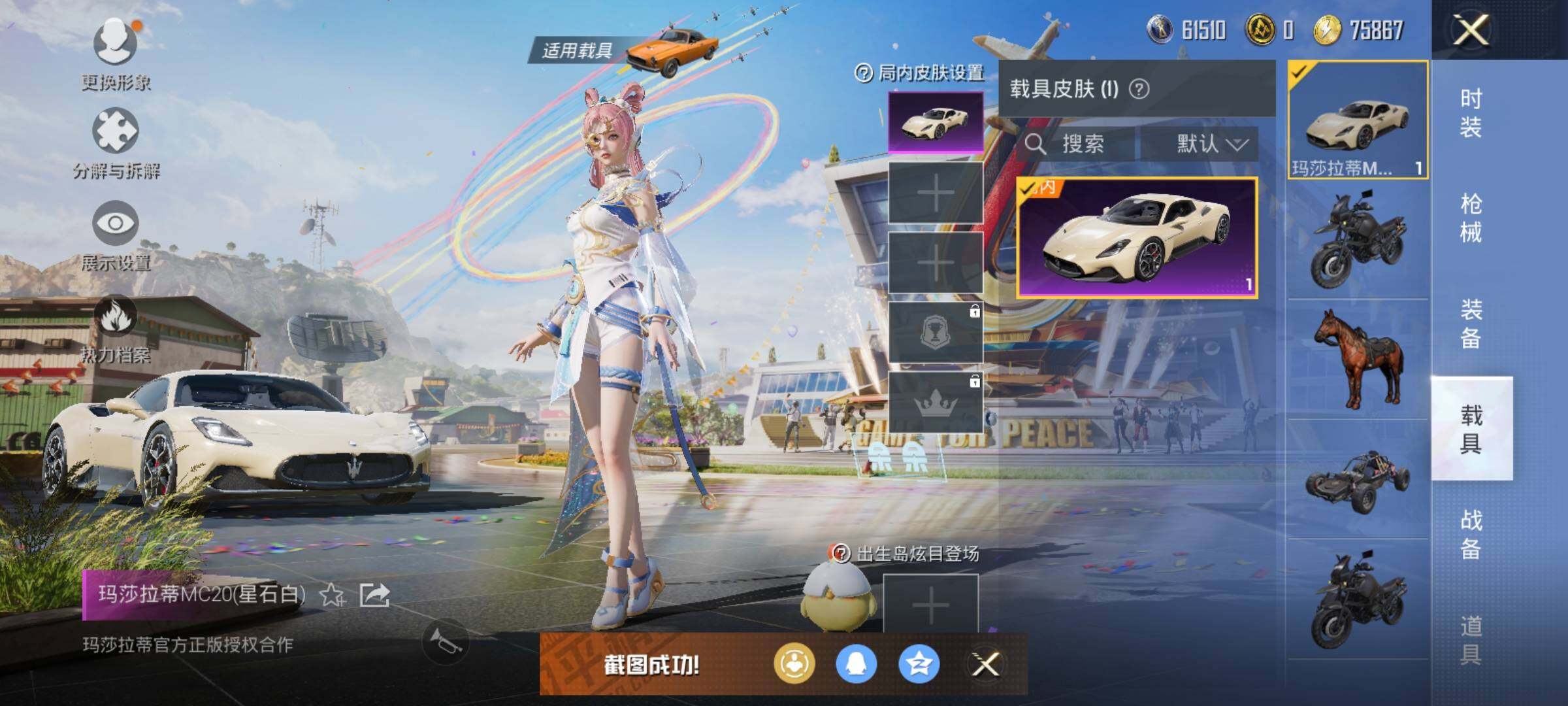 HPJZ3275334和平精英账号详情图18 HPJZ3275334和平精英账号详情图18