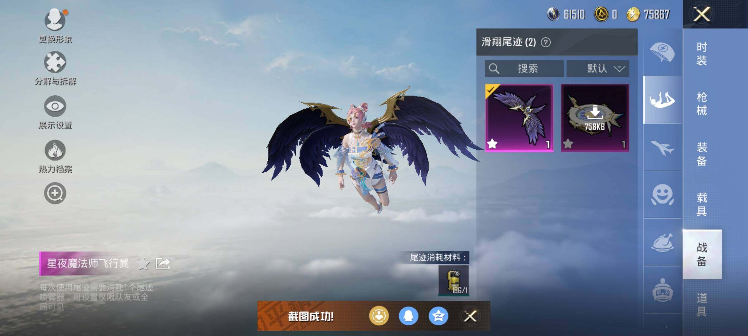 HPJZ3275334和平精英账号详情图17 HPJZ3275334和平精英账号详情图17