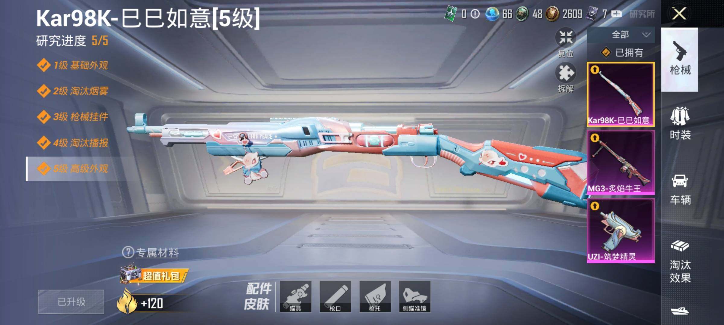 HPJZ3275334和平精英账号详情图21 HPJZ3275334和平精英账号详情图21