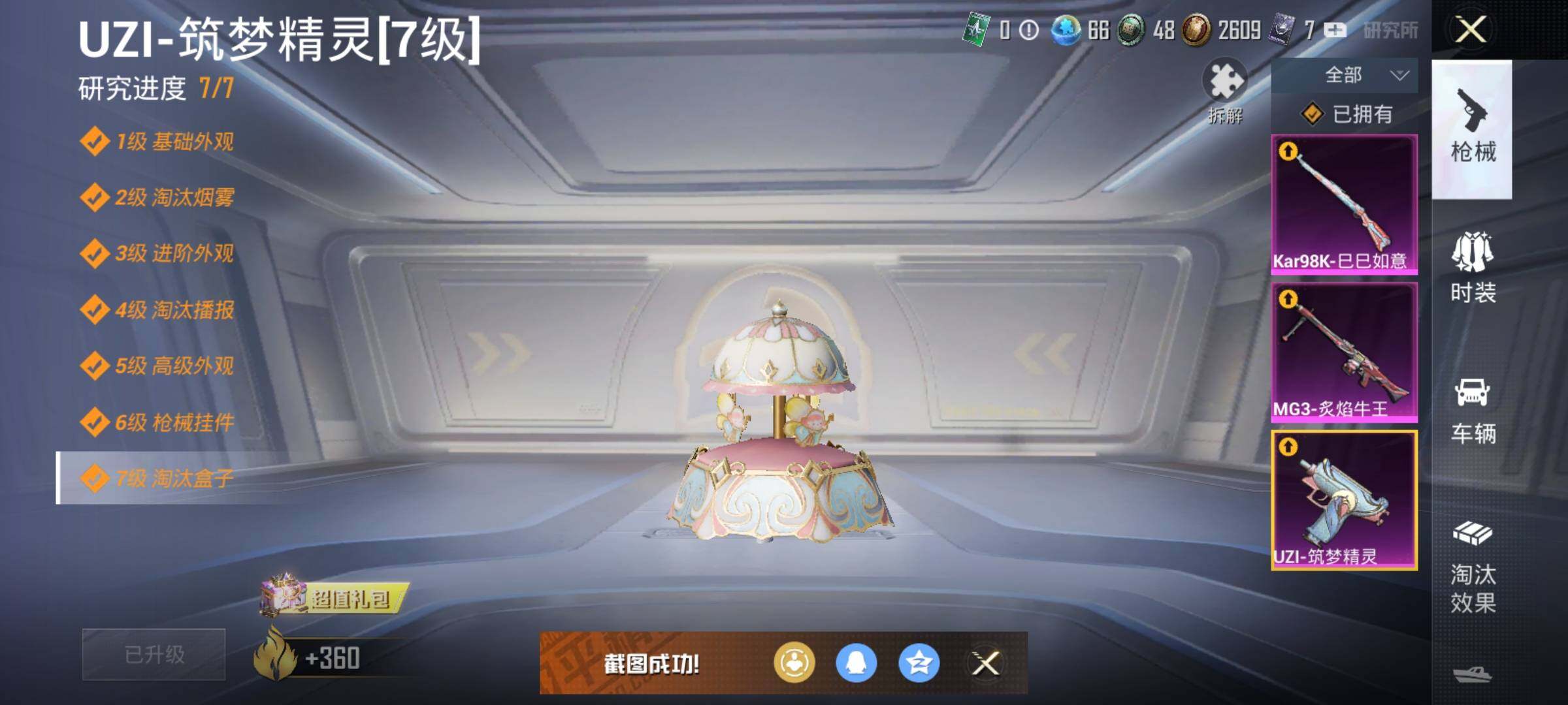 HPJZ3275334和平精英账号详情图20 HPJZ3275334和平精英账号详情图20