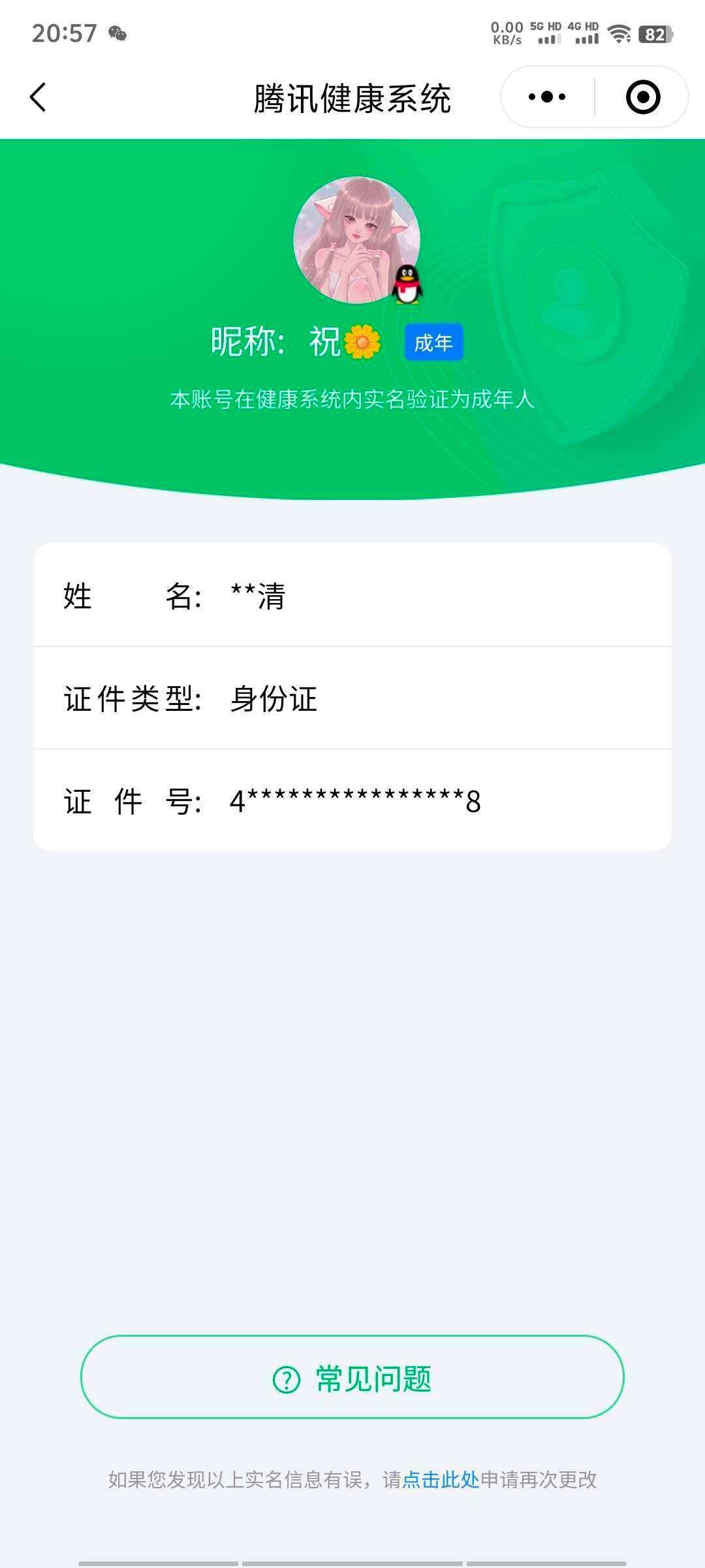 WZ033176342王者荣耀账号详情图4 WZ033176342王者荣耀账号详情图4