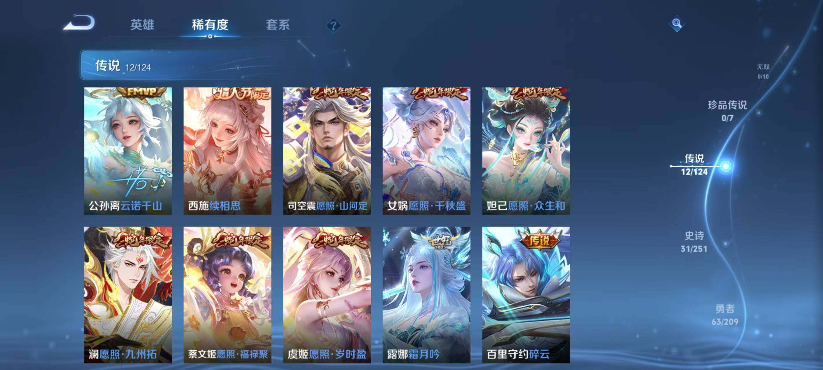 WZ033176342王者荣耀账号详情图6 WZ033176342王者荣耀账号详情图6